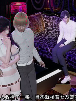 [不爱我就拉倒]我的清纯女友怎么会是婊子01_210