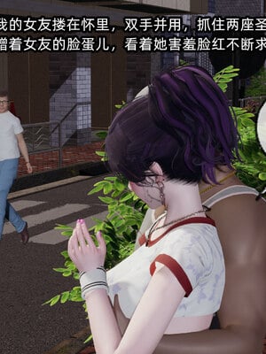 [不爱我就拉倒]我的清纯女友怎么会是婊子01_231