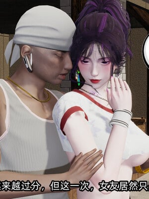 [不爱我就拉倒]我的清纯女友怎么会是婊子01_240