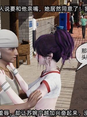 [不爱我就拉倒]我的清纯女友怎么会是婊子01_241