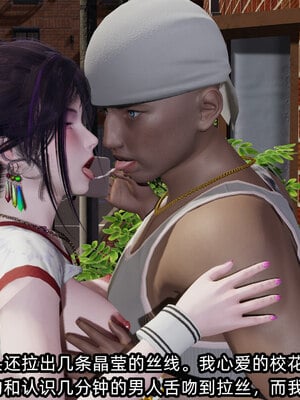 [不爱我就拉倒]我的清纯女友怎么会是婊子01_248