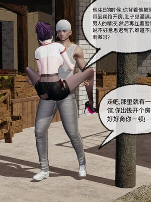 [不爱我就拉倒]我的清纯女友怎么会是婊子01_260