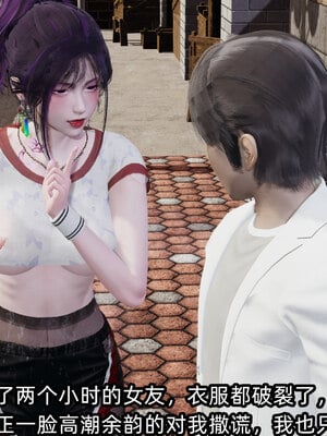 [不爱我就拉倒]我的清纯女友怎么会是婊子01_267