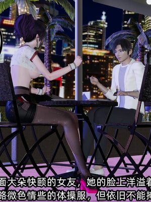 [不爱我就拉倒]我的清纯女友怎么会是婊子02_003