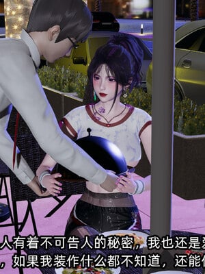 [不爱我就拉倒]我的清纯女友怎么会是婊子02_009