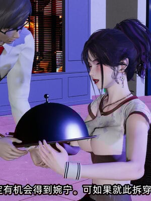 [不爱我就拉倒]我的清纯女友怎么会是婊子02_010