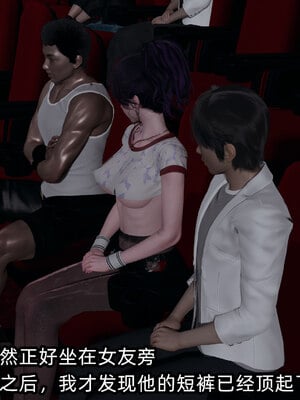 [不爱我就拉倒]我的清纯女友怎么会是婊子02_027