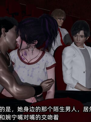 [不爱我就拉倒]我的清纯女友怎么会是婊子02_039