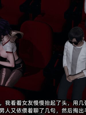 [不爱我就拉倒]我的清纯女友怎么会是婊子02_078