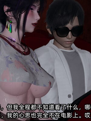 [不爱我就拉倒]我的清纯女友怎么会是婊子02_081