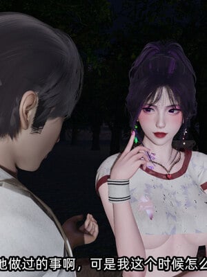 [不爱我就拉倒]我的清纯女友怎么会是婊子02_088