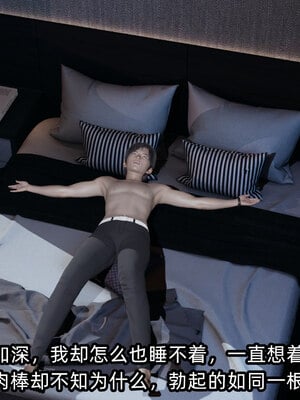 [不爱我就拉倒]我的清纯女友怎么会是婊子02_091