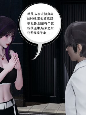 [不爱我就拉倒]我的清纯女友怎么会是婊子02_098