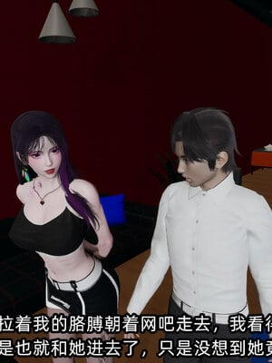 [不爱我就拉倒]我的清纯女友怎么会是婊子02_107