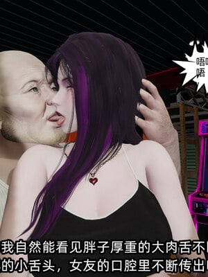 [不爱我就拉倒]我的清纯女友怎么会是婊子02_128