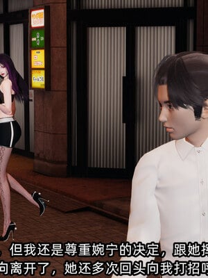 [不爱我就拉倒]我的清纯女友怎么会是婊子02_149