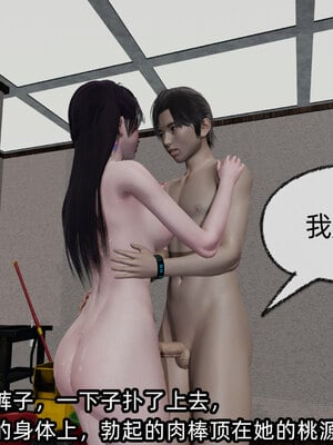 [不爱我就拉倒]我的清纯女友怎么会是婊子02_230