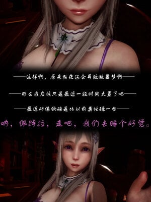 [lsmslkly]从零开始的噩梦生活01_013