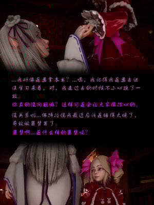 [lsmslkly]从零开始的噩梦生活01_034