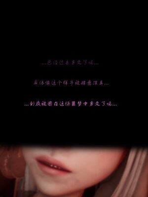 [lsmslkly]从零开始的噩梦生活01_038