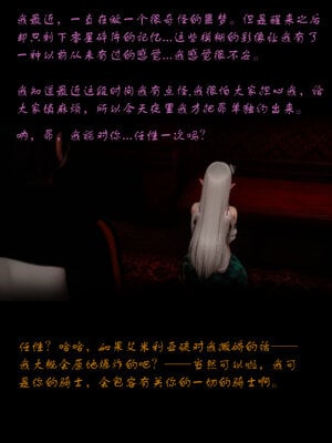 [lsmslkly]从零开始的噩梦生活01_066