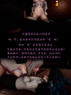 [lsmslkly]从零开始的噩梦生活01_069