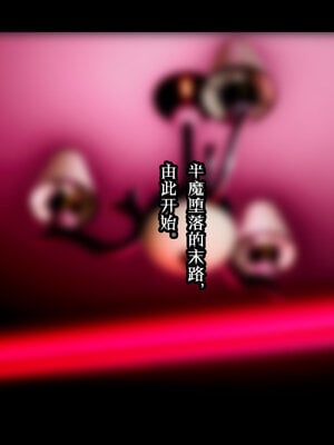 [lsmslkly]从零开始的噩梦生活02_011