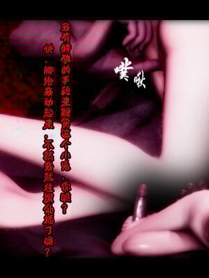 [lsmslkly]从零开始的噩梦生活02_048