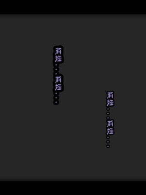 [lsmslkly]从零开始的噩梦生活02_145