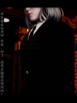 [lsmslkly]从零开始的噩梦生活02_251