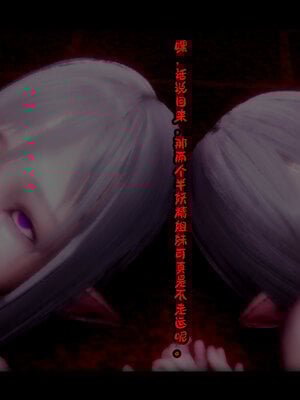 [lsmslkly]从零开始的噩梦生活02_254