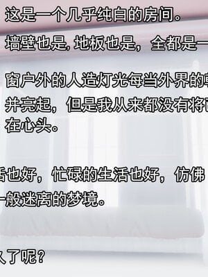 [lsmslkly]从零开始的噩梦生活03_003