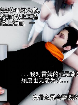 [lsmslkly]从零开始的噩梦生活03_006