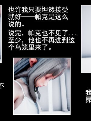 [lsmslkly]从零开始的噩梦生活03_007