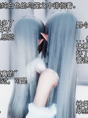 [lsmslkly]从零开始的噩梦生活03_019