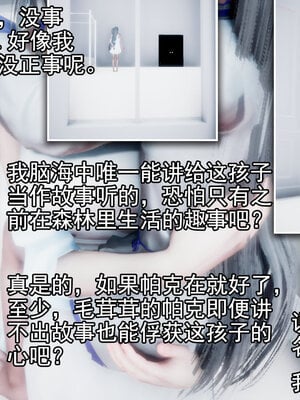 [lsmslkly]从零开始的噩梦生活03_020