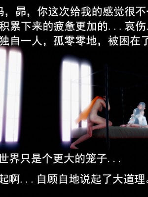 [lsmslkly]从零开始的噩梦生活03_097