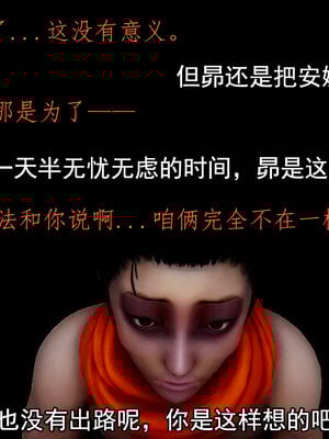 [lsmslkly]从零开始的噩梦生活03_106