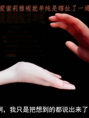 [lsmslkly]从零开始的噩梦生活03_109