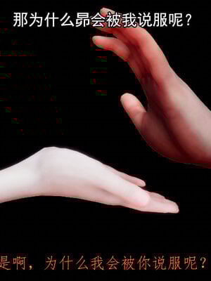 [lsmslkly]从零开始的噩梦生活03_110