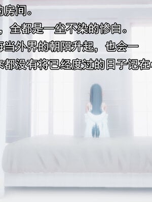 [lsmslkly]从零开始的噩梦生活03_262