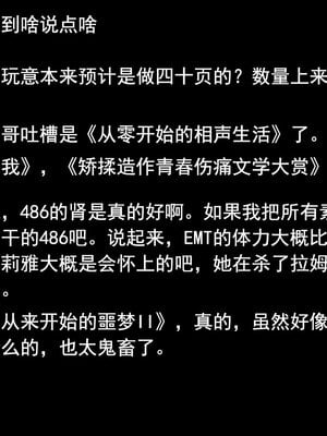 [lsmslkly]从零开始的噩梦生活03_276