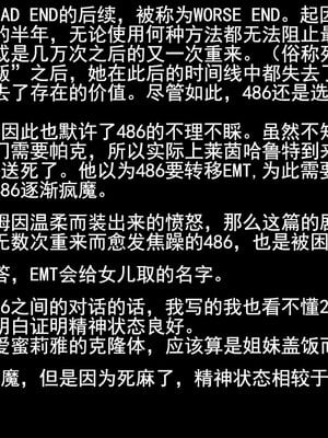 [lsmslkly]从零开始的噩梦生活03_277