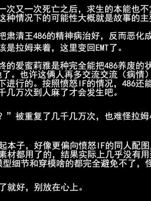 [lsmslkly]从零开始的噩梦生活03_278