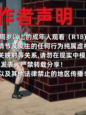 [3D]邻家姐姐是魅魔_002