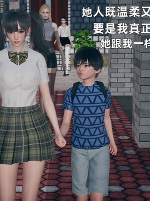 [3D]邻家姐姐是魅魔_004