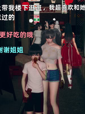 [3D]邻家姐姐是魅魔_005