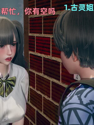 [3D]邻家姐姐是魅魔_008