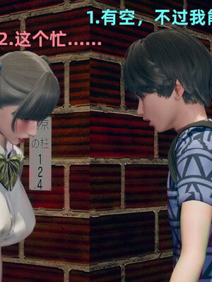 [3D]邻家姐姐是魅魔_009