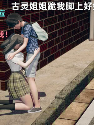 [3D]邻家姐姐是魅魔_010